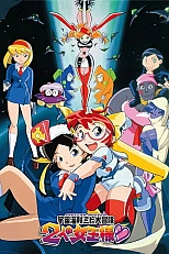 Постер к аниме Похождения космической пиратки Мито 2 сезон