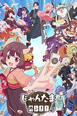 Постер к аниме Душа маджонга: Кан!