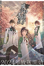 Постер к аниме Непутевый ученик в школе магии 3 сезон