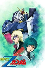 Постер к аниме Мобильный воин Зета Гандам
