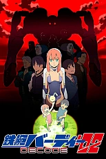 Постер к аниме Могучая Берди 2 сезон