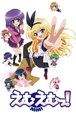 Постер к аниме Молодые мазохисты!