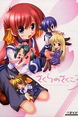 Постер к аниме Возвращение в школу Оурин