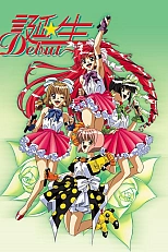 Постер к аниме Дебют