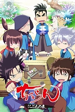 Постер к аниме Тируран: Половина