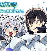 Постер к аниме Духовные хроники 2 сезон