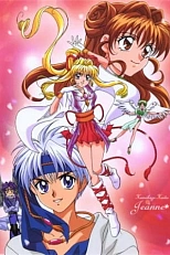 Постер к аниме Воровка-камикадзе Жанна