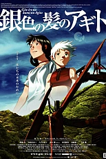 Постер к аниме Исток