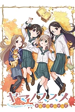 Постер к аниме Манящие горы: Воспоминания