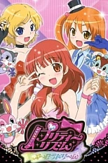 Постер к аниме Прекрасный ритм: Мечта Авроры