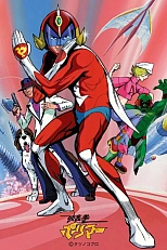 Постер к аниме Ураган Полимер