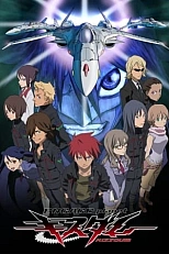 Постер к аниме Немой поцелуй: Обручённая планета