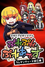 Постер к аниме Повелитель: Пле-пле-плеяды — Побег Клементины