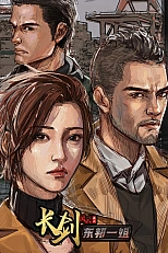 Постер к аниме Длинный меч 2 сезон