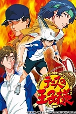 Постер к аниме Принц тенниса: Национальный турнир. Финал