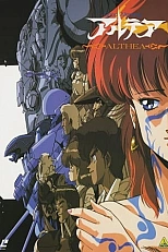 Постер к аниме Доброе утро, Алтея