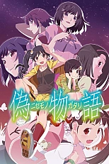 Постер к аниме Истории подделок