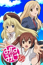 Постер к аниме Сёстры Минами 2 сезон