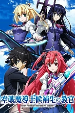 Постер к аниме Инструктор лётной и магической подготовки
