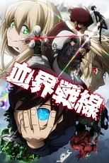 Постер к аниме Фронт кровавой блокады