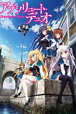 Постер к аниме Абсолютный дуэт