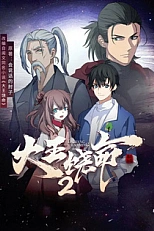 Постер к аниме Пощади меня, великий господин! 2 сезон