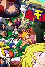 Постер к аниме Божества Идатэн в мирном поколении