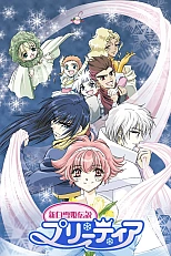 Постер к аниме Легенда о Новой Белоснежке Притиар