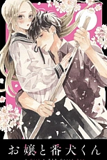 Постер к аниме Девушка и её сторожевой пёс