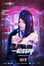 Постер к аниме Век стрелка