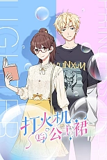 Постер к аниме Зажигалка и принцесса в юбке