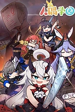 Постер к аниме Академия кукол