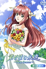 Постер к аниме Беспокойные сердца: Вечность, которую ты так желаешь