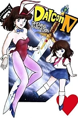 Постер к аниме Дайкон