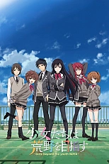 Постер к аниме Девушки, покоряющие новые горизонты