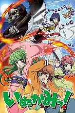 Постер к аниме Инуками!