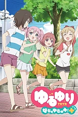 Постер к аниме Лилии на ветру: Летние каникулы — Спецвыпуски