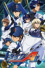 Постер к аниме Путь аса: Акт II