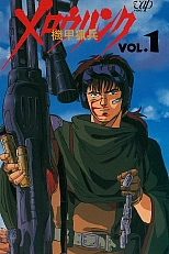 Постер к аниме Бронебойщик Меллоулинк