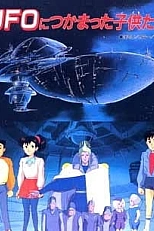 Постер к аниме Дети в плену инопланетян