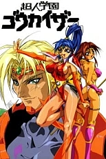 Постер к аниме Электро-воины