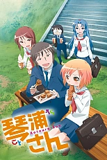 Постер к аниме Котоура