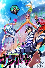 Постер к аниме Намбака