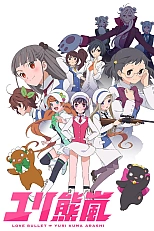 Постер к аниме Медвежья буря, лилий ураган