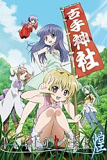 Постер к аниме Когда плачут цикады: Блеск