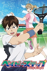 Постер к аниме Первые шаги