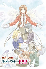 Постер к аниме Сакура: Война миров — Новый Париж