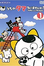 Постер к аниме Тама и друзья