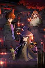 Постер к аниме Тёмное собрание