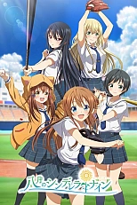 Постер к аниме Девять золушек в августе